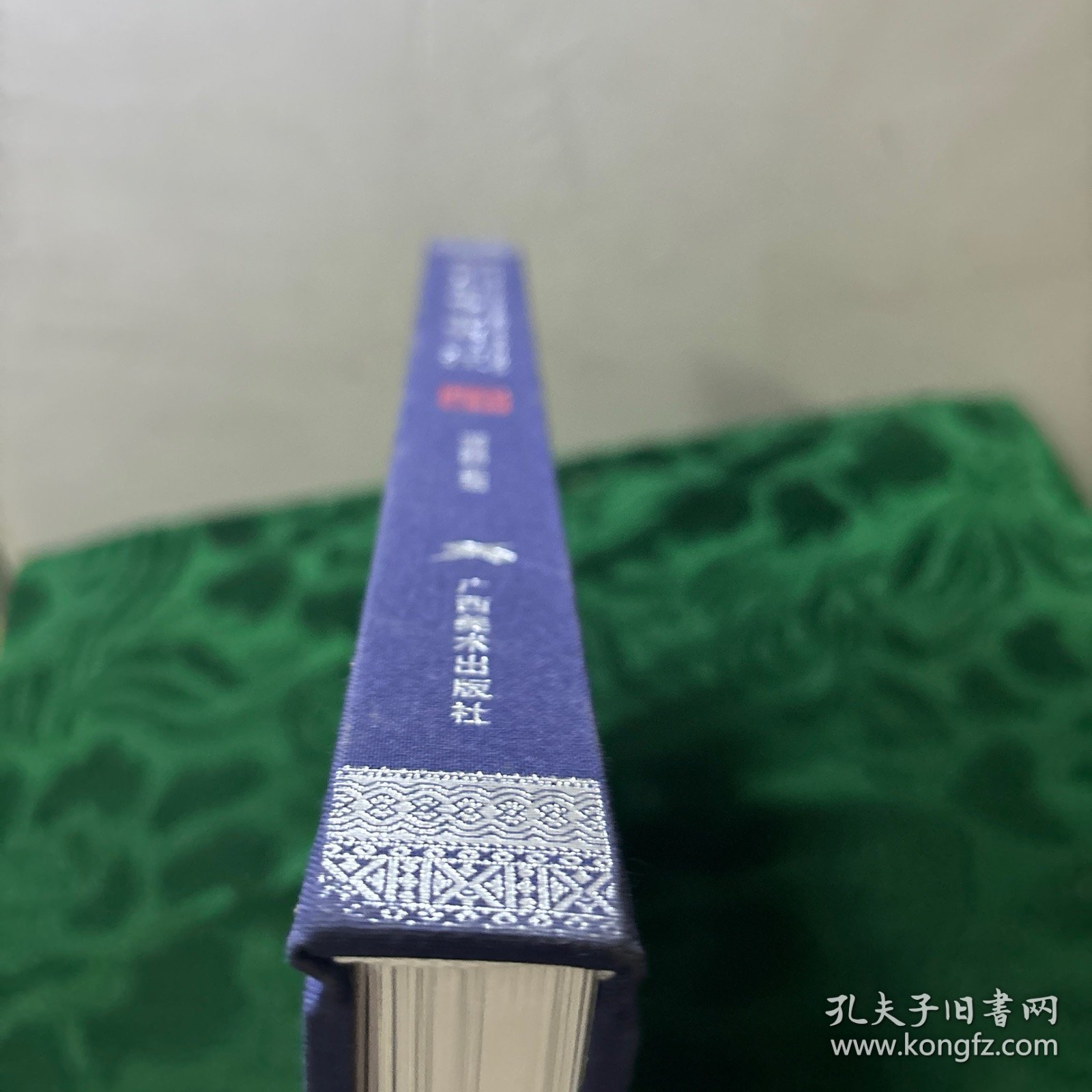 千年侗寨 梦萦三江