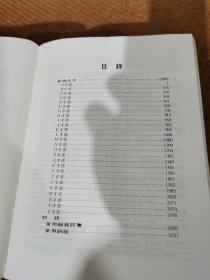 英汉机械工程技术大辞典