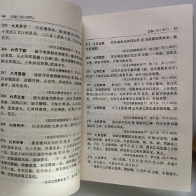 明实录北京史料(一二)