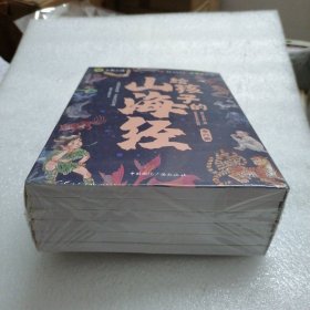 给孩子的山海经【全6册】写给孩子的山海经 儿童中小学生无障碍彩图注音有声伴读三四五年级课外阅读书籍3-6-10岁故事书全译异兽篇+人神篇+禽鸟篇+神兽录远古神话地理百科全书上古奇幻巨著真实趣味阅读孩子可以读的山海经