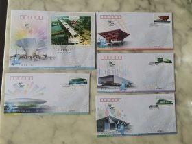 上海世博会纪念封