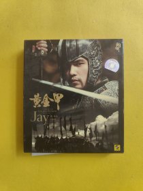 上海声像正版 周杰伦 黄金甲 EP CD+DVD 专辑