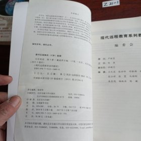 现代远程教育系列教材：大学英语3(第3册)