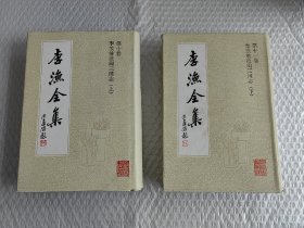 李渔全集（第十卷、第十一卷）李笠翁批阅三国志