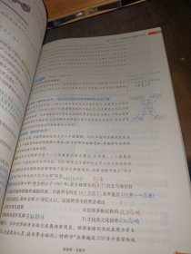 22春涂教材初中历史九年级下册人教版RJ新教材22春教材同步全解状元笔记文脉星推荐