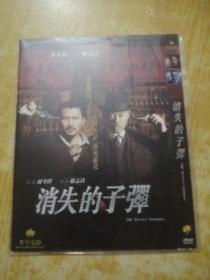 DVD：消失的子弹