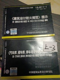 建筑门窗工程、防水工程、地源热泵工程造价指标（试行）