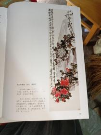 写意梅兰竹菊画法 · 菊