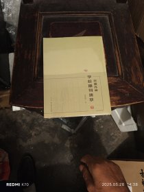 民国苏校期刊集萃