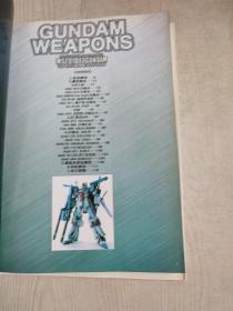 GUNDAM WFAPONS 两本合售见图