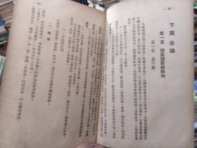 时氏医书丛刊：中国药物学（无封面无封底）