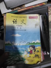 语文课本 2001-2002共10本
