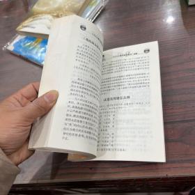 小学语文教学疑难答问续编