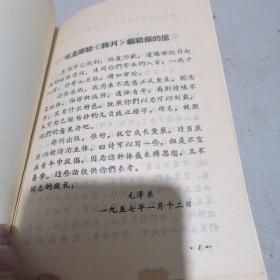 诗言志