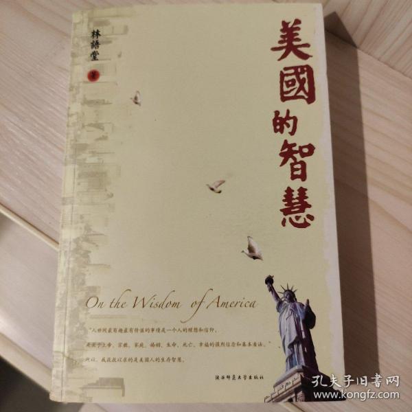 美国的智慧：On the Wisdom of America