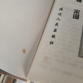 唐诗宋词元曲（全六册）一版一印