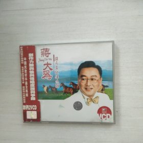 VCD 蒋大为