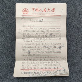 sg4-23 著名文学家 教育家 曾任华北联合大学副校长—余飘 2001年手稿底稿一份8页  漫谈文学欣赏