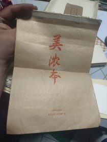 顺水洗手放包袱的自我检查（13页）