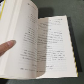 生殖健康验方精粹