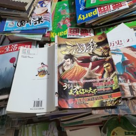 三国杀完全攻略（含光盘）
