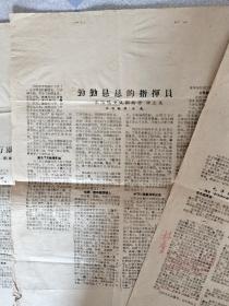 1959年四月29日，密云水库报
勤勤恳恳的指挥员。记宝坻支队副政委刘志礼