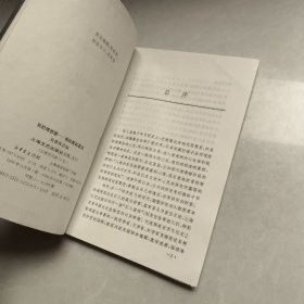 我的理想国:柏拉图如是说