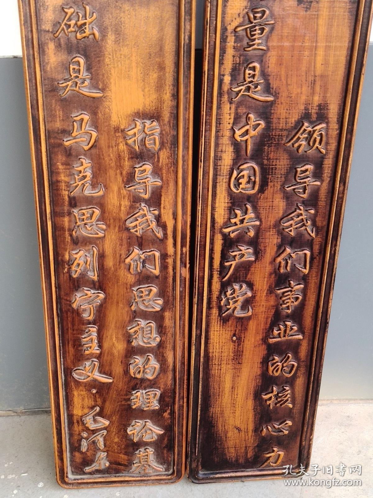 点击查看原图 乡下收来五六十年代,黄杨木挂匾一套hr邮费自理
