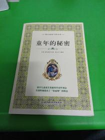 蒙台梭利早教系列（最新核定本）（全五册）