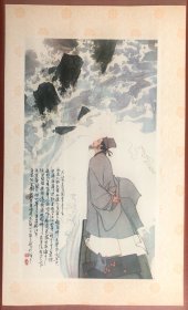 早期旧画片 国画册页 大江东去 16.8X10.5厘米