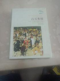 百万英镑