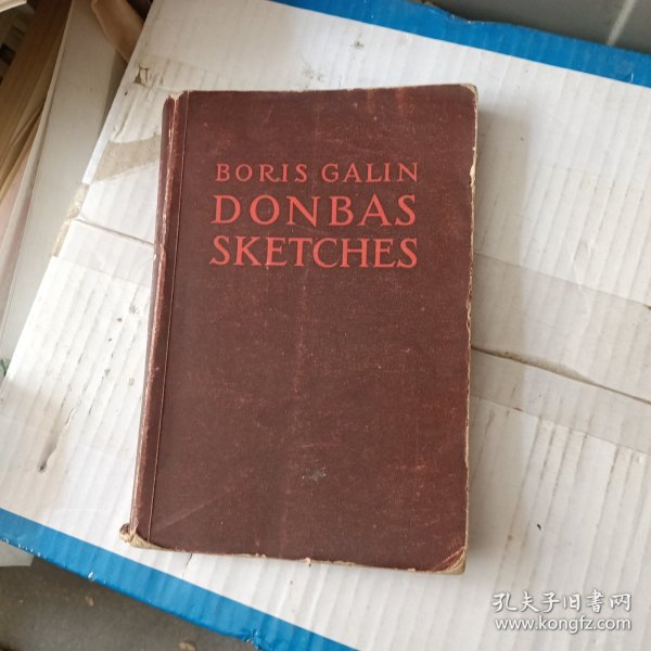 BORIS.GALIN DONBAS SKETCHES 书品看图实物图片