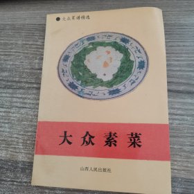 大众莱谱精选