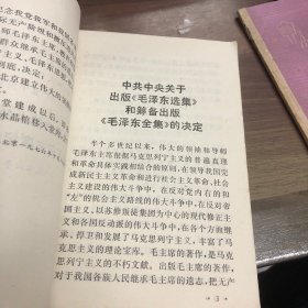 1976年第4,10期故事会（二本合售）