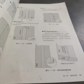 服装造型学.技术篇Ⅰ