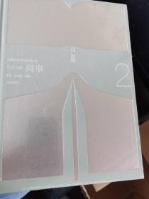 中国民事诉讼裁判规则 天同八部：商事卷（9册）