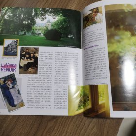 《奥塞美术馆》创刊号