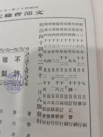 早期日本语言文字学文献、日本语国语教科书文献、高等女子教育文献“高等女学校用国语读本”卷二至卷八共存七册，明治42年—45年，即1909-1912年之间，相当于我国晚清到民国元年。日本早期的高等大学国语教育教科书老课本较为罕见，全网首现，具体如图所示，看好下拍，非诚勿扰