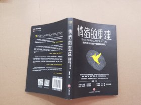 情绪的重建：如何应对生活中的情绪困扰