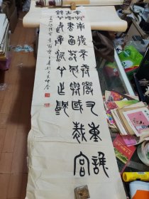 大师手写书法李义山诗隋宫