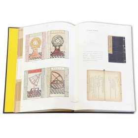 兰台翰墨 家国春秋：明清历史档案展图录