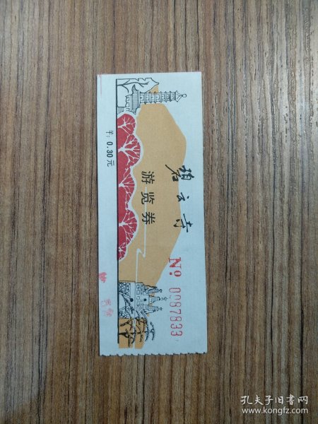 碧云寺游览券 门票/入场券（按图发货）