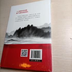 王阳明心学的智慧（32开平装）