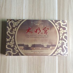 大明宫 大型史诗剧情纪录片 纪录电影 DVD 未拆封