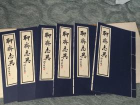 聊斋志异  清蒲松龄著  李伯齐校点  手工宣纸线装1函全6册  竖排繁体  1997年10月1版1印  浙江文艺出版社出版发行  物美价廉