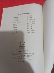 辞海4本合售