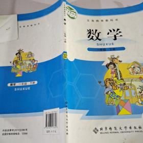 义务教育教科书：数学（1年级下册）