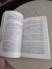 毛泽东选集 （1-4卷） （1991年2版北京2印）
