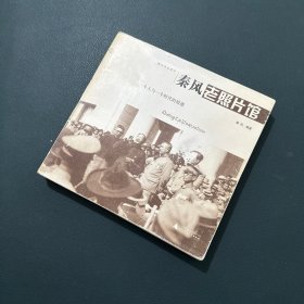 秦风老照片馆：一个人与一个时代的情感