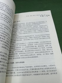 弗里德曼的生活经济学